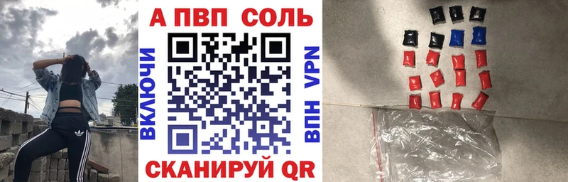 как найти закладки  Заволжск  APVP Crystall 