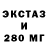 Экстази 300 mg Aiala Tarnopolskaia