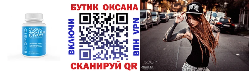 БУТИРАТ BDO  где можно купить наркотик  Заволжск 