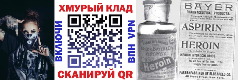 даркнет сайт  Заволжск  ГЕРОИН афганец 