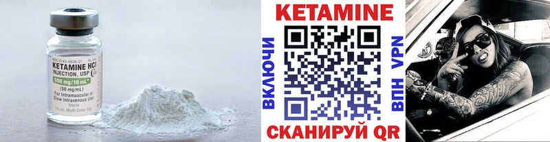КЕТАМИН VHQ Заволжск