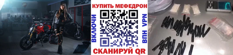 Мефедрон мяу мяу  MEGA tor  Заволжск 
