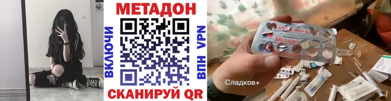 где найти   Заволжск  МЕТАДОН мёд 